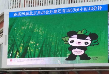 北京藍(lán)通LED電子顯示屏